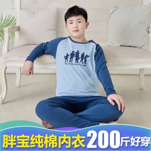 胖童秋衣秋裤男童加肥加大青少年棉质大男孩睡衣薄款保暖内衣套装