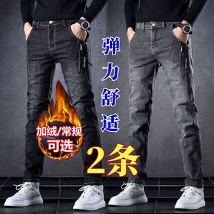 冬季加绒牛仔裤男秋冬款加厚弹力直筒保暖修身大尺码宽松休闲长裤