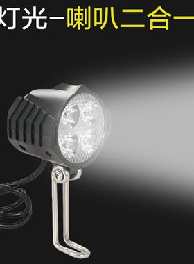 电动滑板车led大灯强光8寸10寸车头灯超亮带喇叭代驾电动车灯