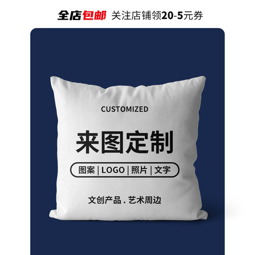 双面真人来图定做照片抱枕套定制作diy情侣短绒靠枕头靠垫印logo