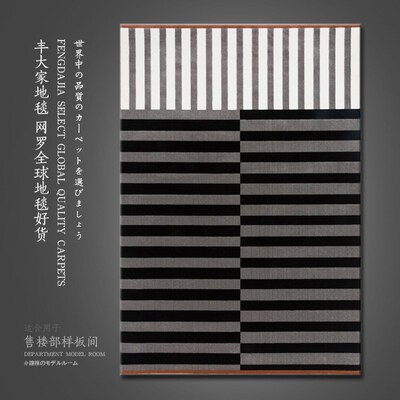 定制新北欧风现代创意几何客厅沙发地毯 样板间卧室书房满铺地垫