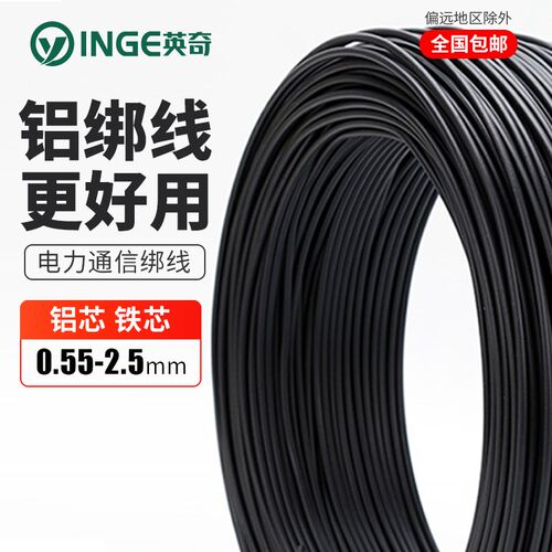 电力铝绑线铜芯包塑单芯导线绑扎丝捆扎绑线1.5平方2.5平方4平方