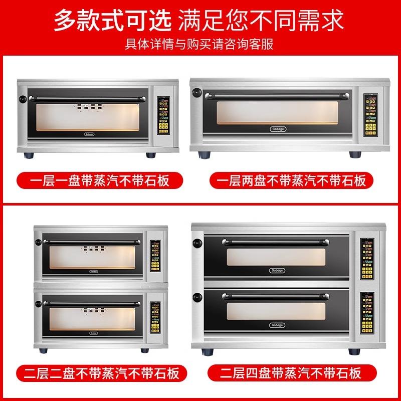 高比克烤箱Z系列大型烤箱商用一层一盘平炉大容量面包烘焙电烤炉