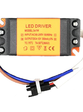 LED驱动电源恒流天花筒灯导轨射灯镇流1W大功率灯珠 3/7W 8-12*1W