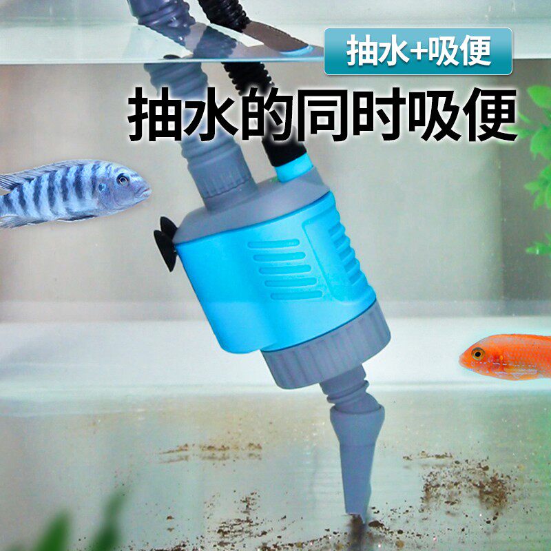 鱼缸换水器清洗清理神器电动吸鱼粪吸便器吸水洗沙器吸粪器抽水泵