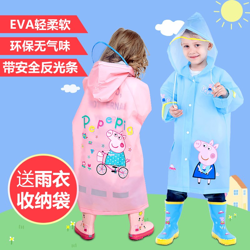 儿童雨衣幼儿园学生小孩防雨服大童雨披雨具男女童大帽檐宝宝雨衣
