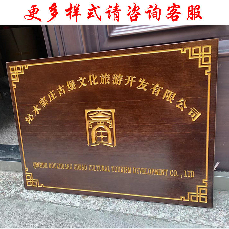 定做木制门牌办公室工作室政府牌匾木匾招牌木牌刻字门牌复古木雕