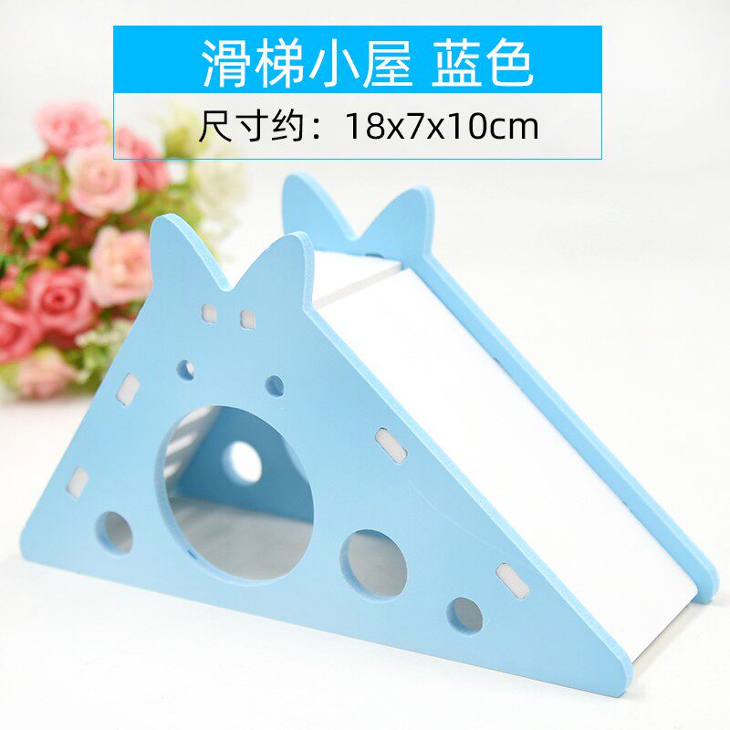 仓鼠玩具 滑梯小屋 pvc组装 彩色小屋 滑梯玩具 金丝熊 仓鼠用品图片