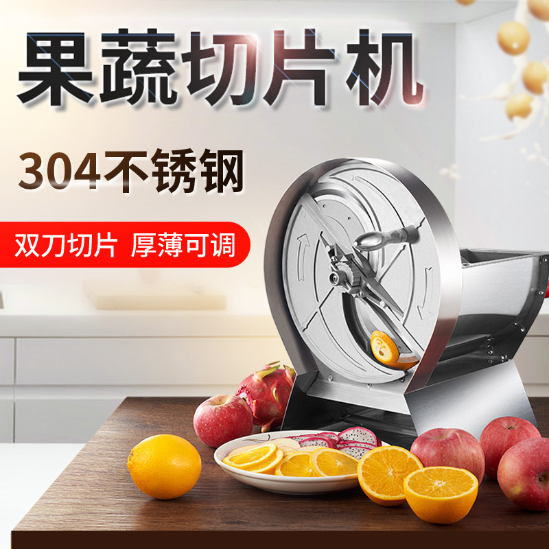 水果土豆切片机商用奶茶店柠檬橙子青瓜电动切片神器切菜机家用