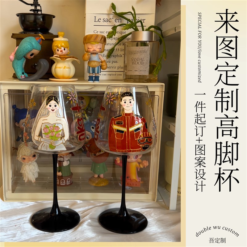 DoubleWu 来图定制手绘玻璃杯高脚杯人物宠物生日结婚伴手礼物