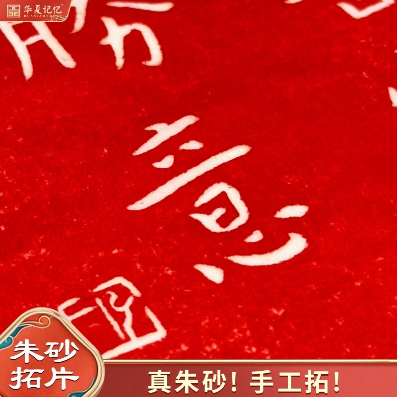 弘一法师书法平安喜乐万事胜意字画拓片摆台摆画办公室书桌装饰画