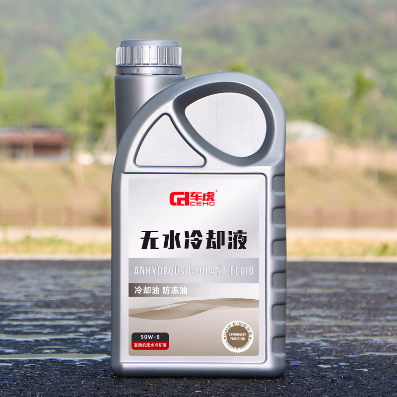车虎无水冷却液可混加爱温汽车防冻油纯油性油脂防冻液黄色冷却油