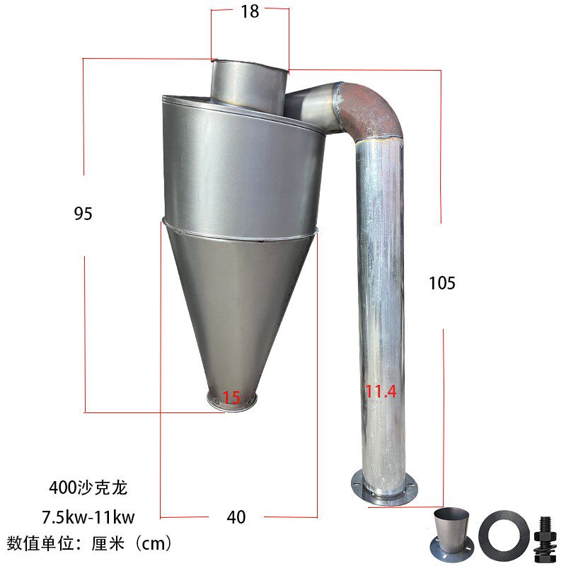 沙克龙除尘器旋风集料多功能锤片粉碎机风机配件玉米饲料分离定制