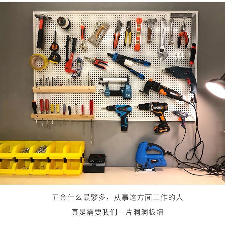 冲孔板家用洞洞板货架上墙展示架万能多孔板饰品五金工具架挂板
