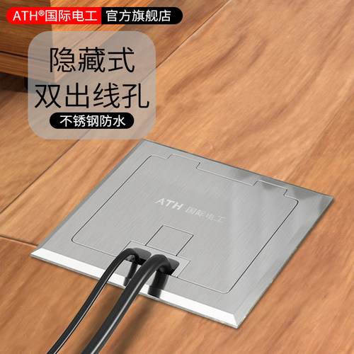 130型五孔地插不锈钢防水隐藏式网络电脑隐形瓷砖木地板地面插座
