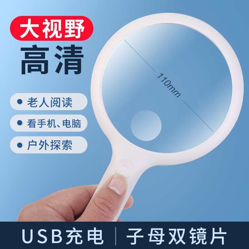 USB充电高清30倍阅读看报手机便携式放大镜光学镜带led灯电器维修