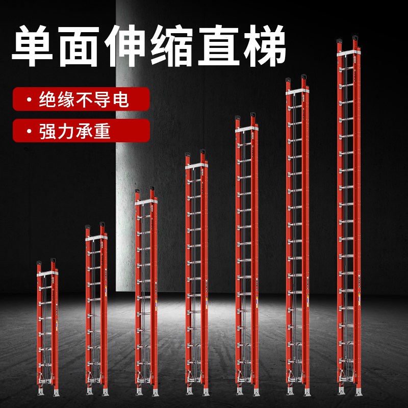 中创梯子  加厚玻璃钢绝缘梯电工工程梯消防云梯伸缩升降靠墙直梯