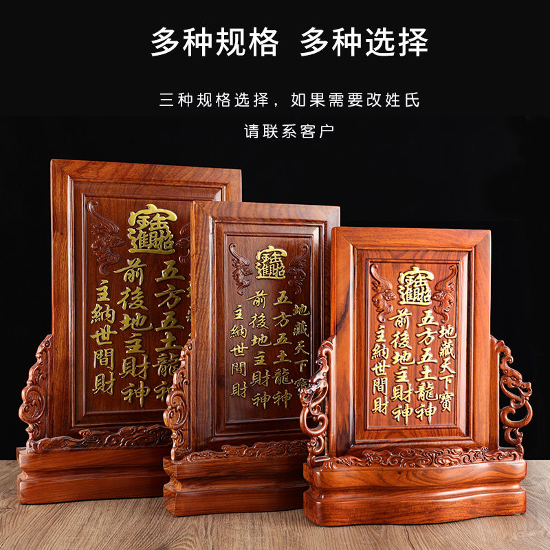 实木花梨牌位祠堂灵牌祖先牌位地主牌位灵位牌位神位祖宗牌位佛具
