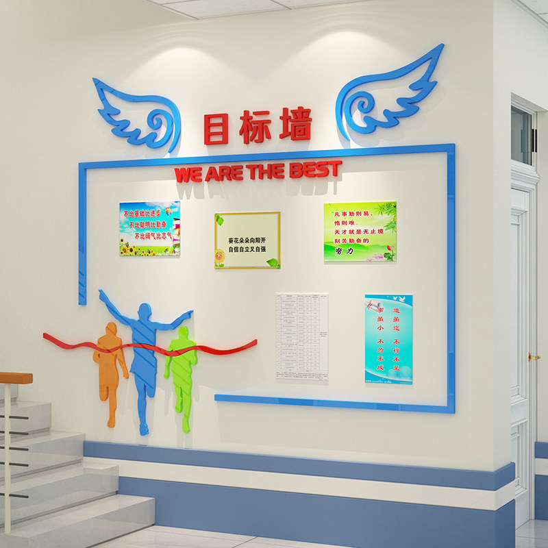 教室布置装饰班级学习园地文化初高三中考评比公告栏目标墙贴风采
