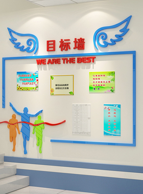 教室布置装饰班级学习园地文化初高三中考评比公告栏目标墙贴风采