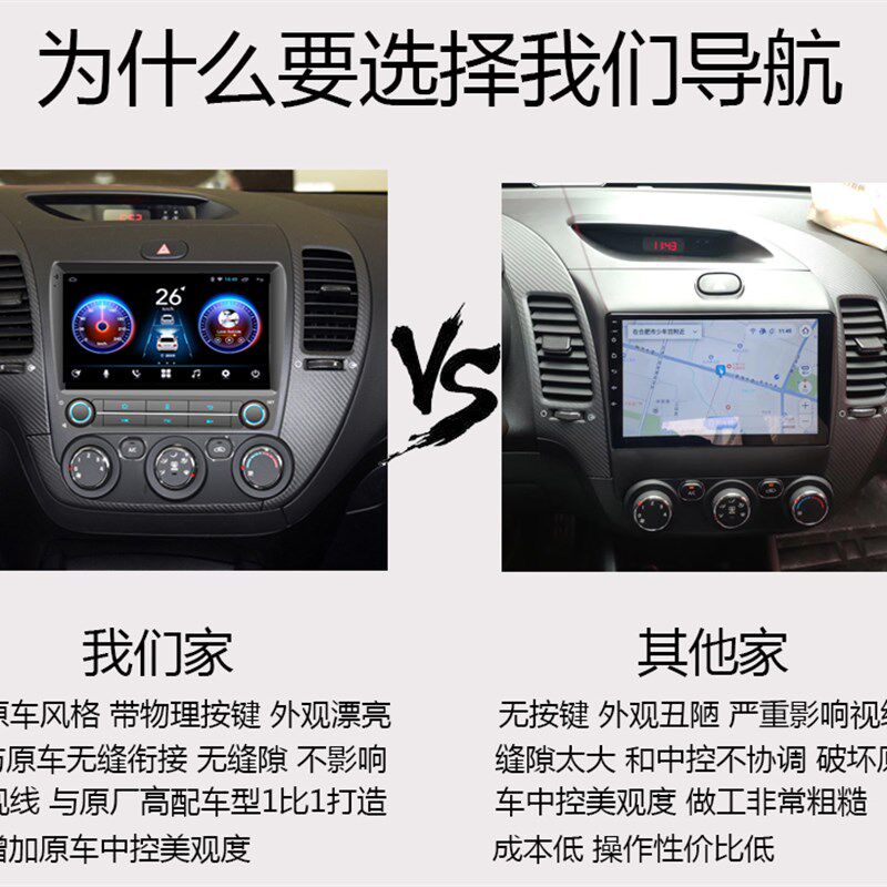 起亚k3 K2 K3S K4 K5 智跑狮跑赛拉图导航大屏幕一体机中控原车厂