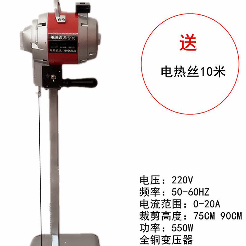 电热丝裁棉机加热剪刀切棉机一体式电动羽绒化纤丝棉切割机电热剪图片