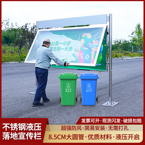 户外液压带锁防水防尘不锈钢垃圾分类亭学校公告栏展示板子宣传栏