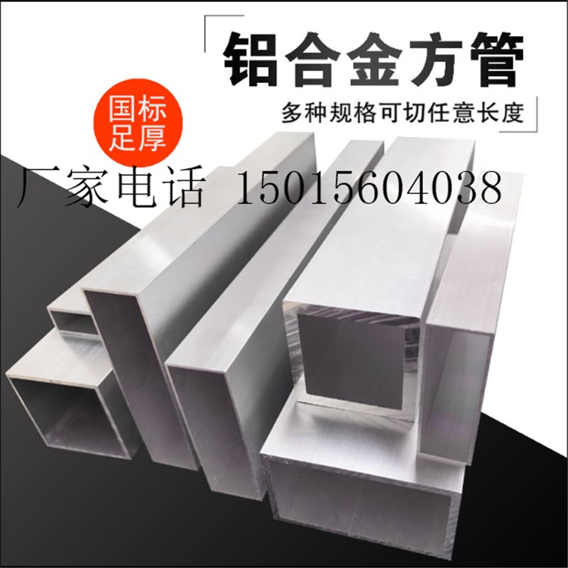 铝方管铝合金铝方通 20X20X30X40X50X50X60x80X100X200X300铝矩管 - 实物图
