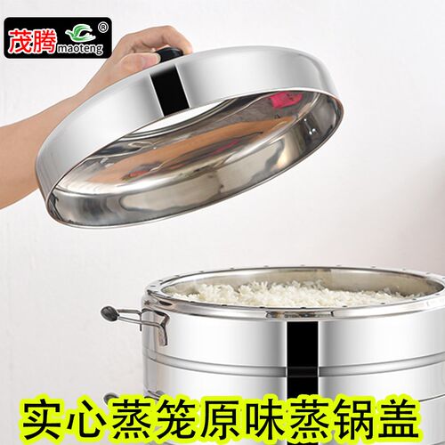 节能锅锅盖28cm原味蒸锅盖加厚不锈钢 防串味实心蒸米饭电蒸笼