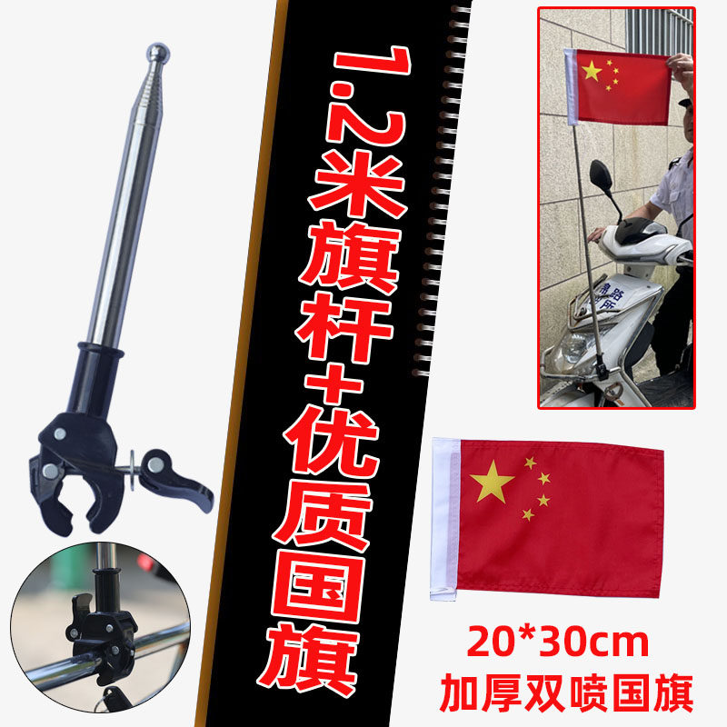 山地电动脚踏车机车摩旅骑行车把装饰改装不锈钢伸缩 车用棋杆 小