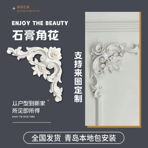 法式石膏线角花客厅电视背景墙拐角天花板悬吊式天花板装饰雕花PU