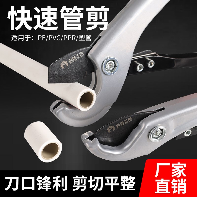 水管剪刀ppr专业剪 pvc管子割刀 线管剪刀刀片 小快剪图片