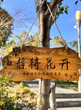 刻字实木装饰挂牌家用阳台花园庭院实木民宿小院墙上挂件创意木牌
