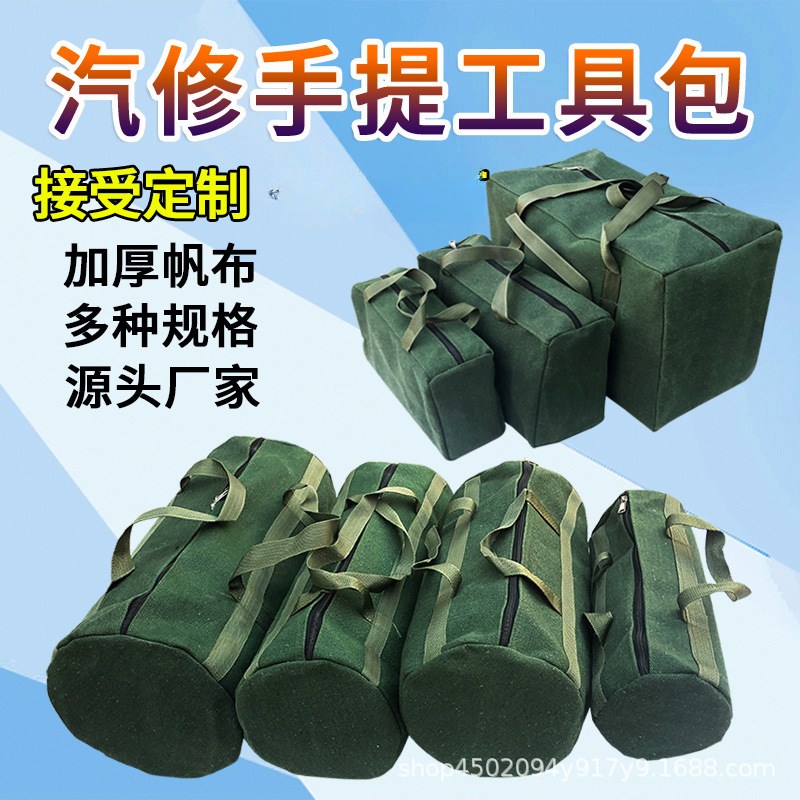 特厚帆布袋配重结实木工拉链配重袋加厚耐磨小号电工维修包便携图片