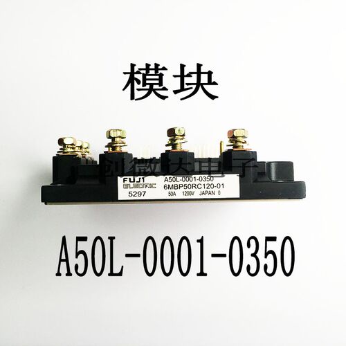 A50L-0001-0350 模块 A50L-0001-0350 专业电子元器件BOM配单