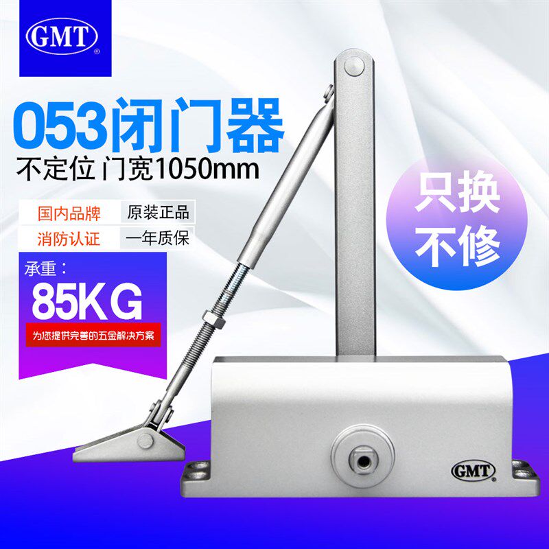 GMT053闭门器液压缓冲阻门器G0524 净化防火门自动关门器承重85kg图片