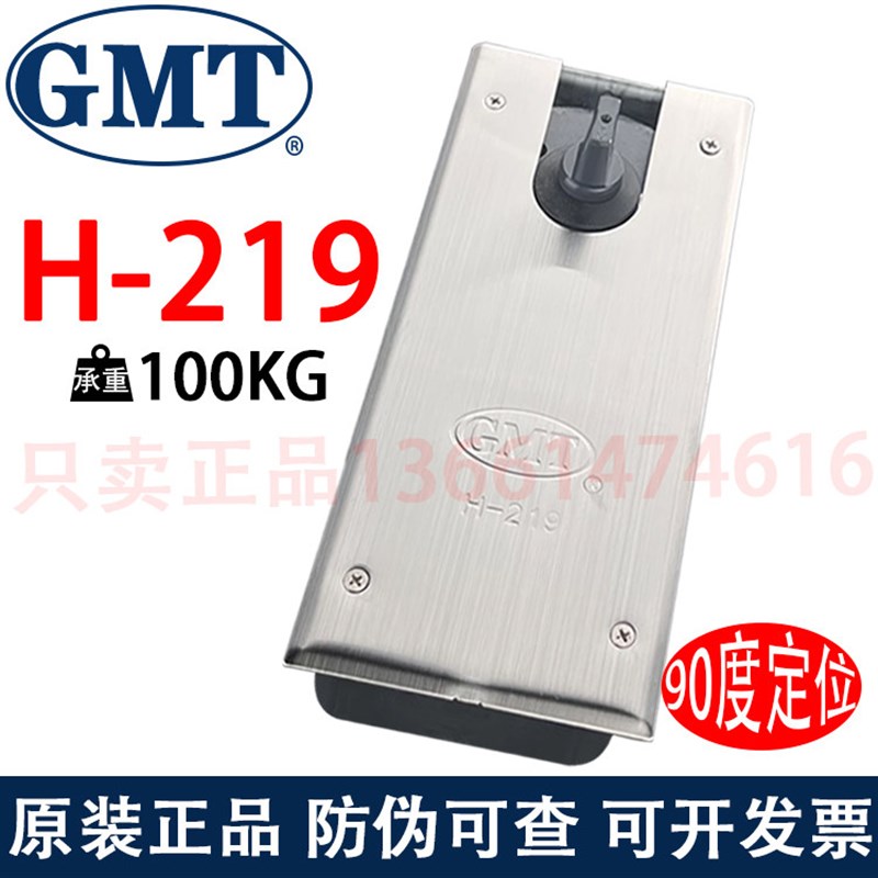GMT地弹簧H-219有框玻璃门地弹簧无框门 承重100公斤 定位地弹簧图片