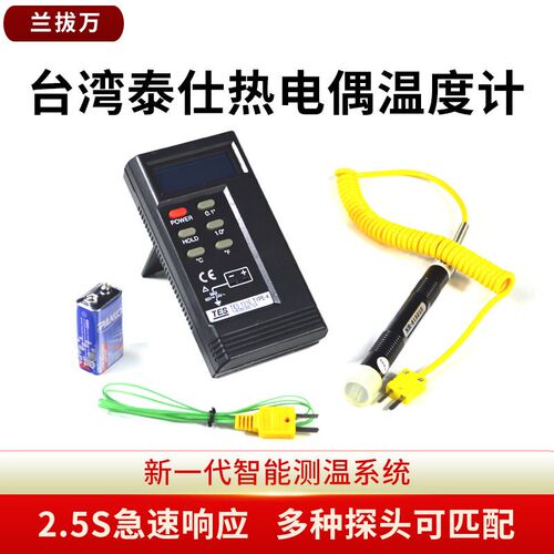 台湾泰仕K型接触式温度表热电偶测温仪器表面温度计带探头TES1310