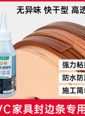 木地板胶水金属过门条踢角线粘接水泥墙透明防水复合维修边条胶