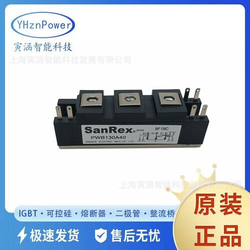 可控硅社三整流桥二极管模块pwb200aa40pk200hb120pwb130a30