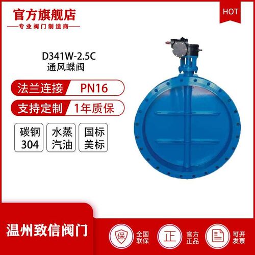 厂家直供 D341W-2.5C 涡轮 气动 电动 通风蝶阀 锅炉蝶阀多页蝶阀