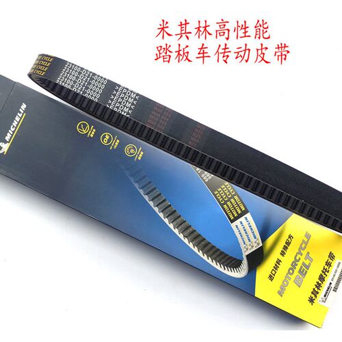 适用SYM三阳机车DRG150/158皮带 哈士奇进口小钢炮150传动皮带