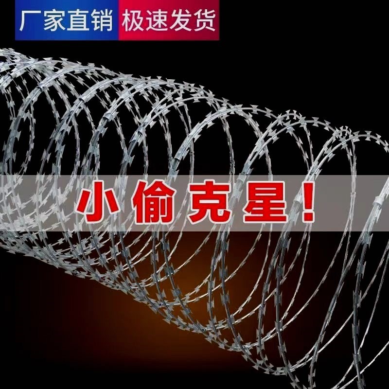 刀片刺绳不锈钢滚笼刀片防护网刺网带刺铁丝防盗防爬刺围墙防爬网图片