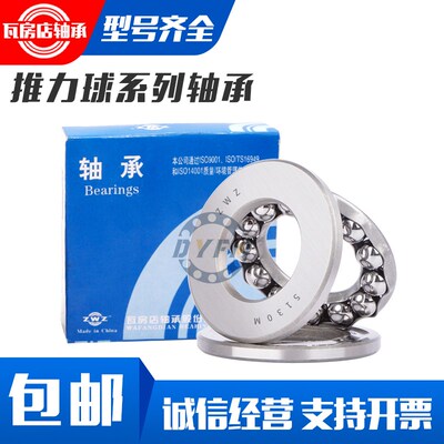 瓦房店平面推力球轴承52222 52224 52226M 52228 52230M 52232M