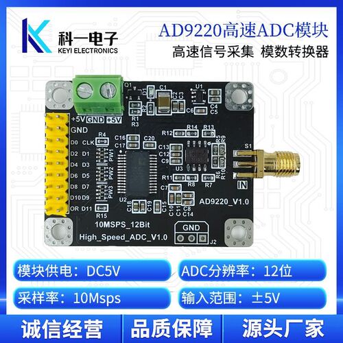 AD9220模块 12位高速ADC数据采集模数转换器模块 10MSPS采样率