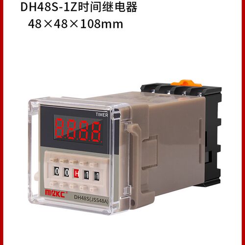 浙江美泽电气Dh48S-1Z时间继电器220V数显延时组延时12V24V