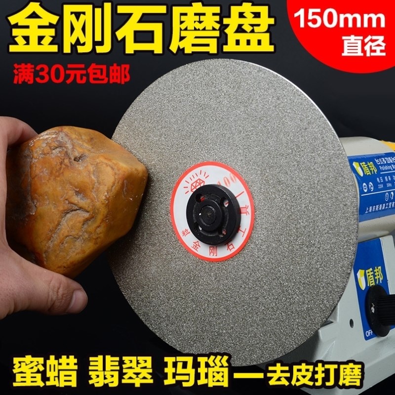 金刚石砂轮片磨盘4寸100/6寸150玉石翡翠打磨抛光工具金刚砂磨片图片