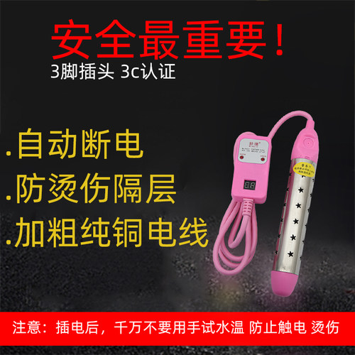 热得快家用烧水棒电热棒热的快热水洗澡加热棒神器安全宿舍大功率