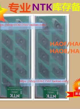 NTK刀片 HAOG075RB TM1 HAOG075LB TM1 数控刀片