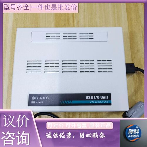 CONTEC康泰克DIO-3232LX-USB数据采集卡,原